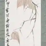 齊白石（1864－1957）菩提草蟲