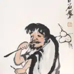 齊白石（1864－1957）穿一靴