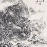 黃賓虹（1864－1955）溪山深處山水軸