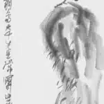 陳子莊（1913－1976）竹石珍禽