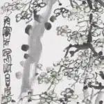 陳子莊（1913－1976）梅花