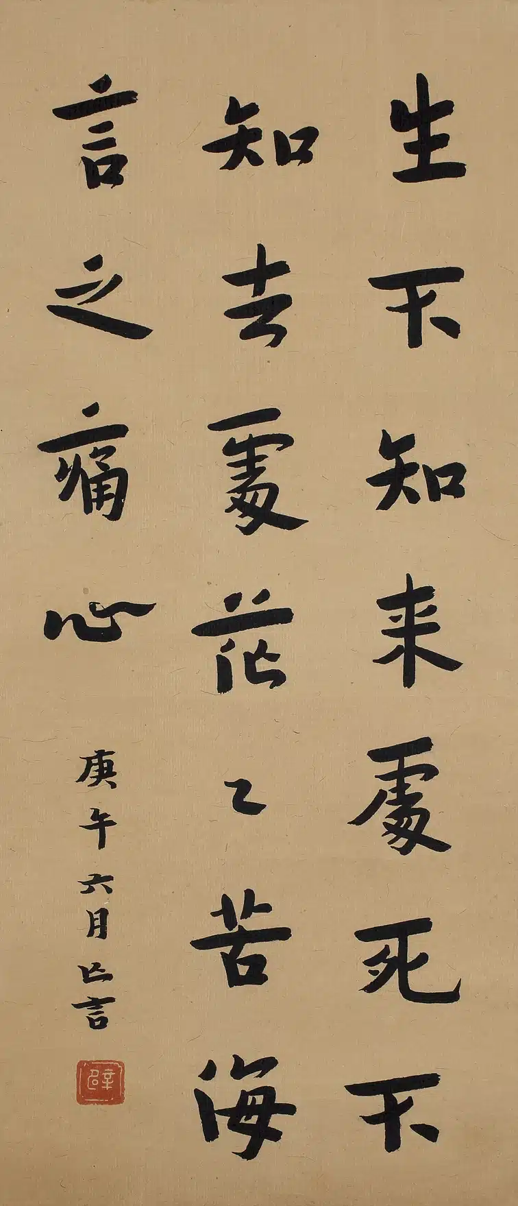 李叔同(弘一法師)(1880-1942)花之苦海 - 長流美術館