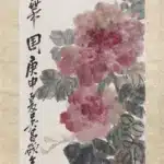 吳昌碩（1844－1927）金帶扶搖