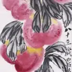 齊白石（1864－1957）壽桃