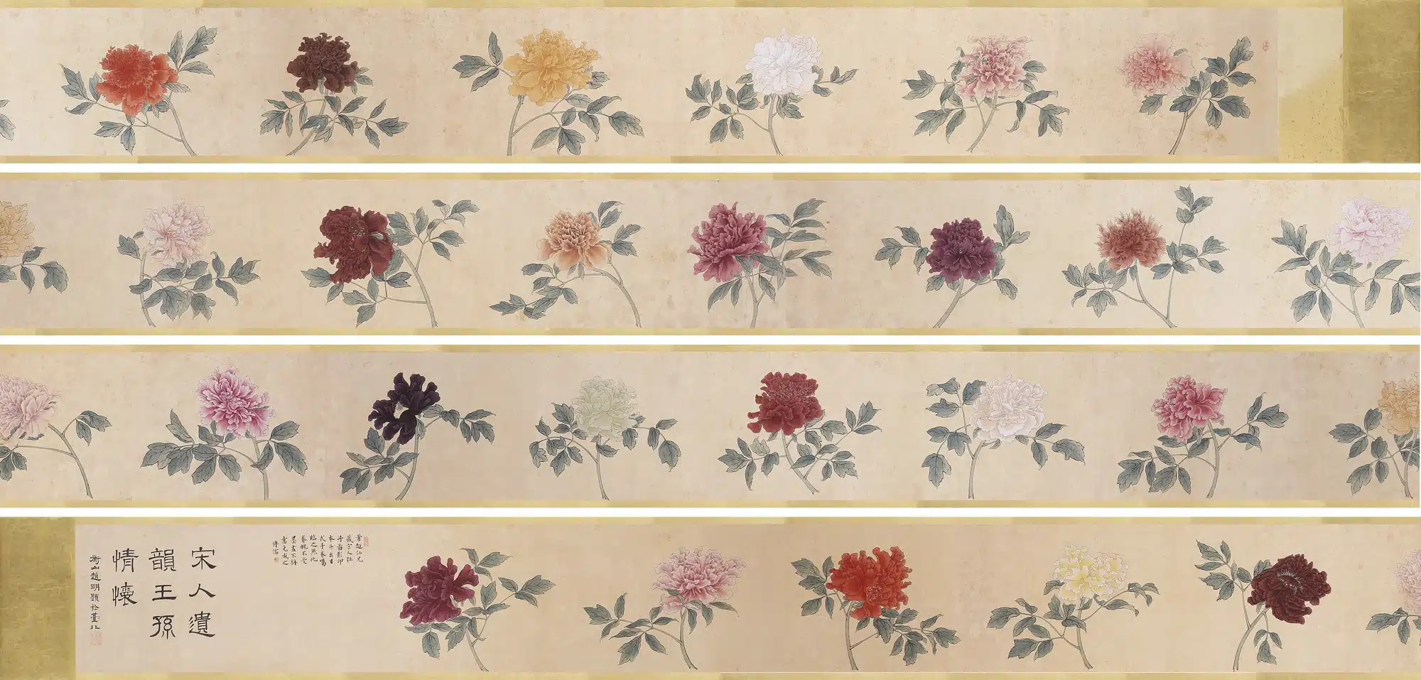 溥儒(溥心畬)(1896-1963)國色天香錄 - 長流美術館