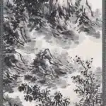 黃賓虹（1864－1955）山川渾厚山水軸