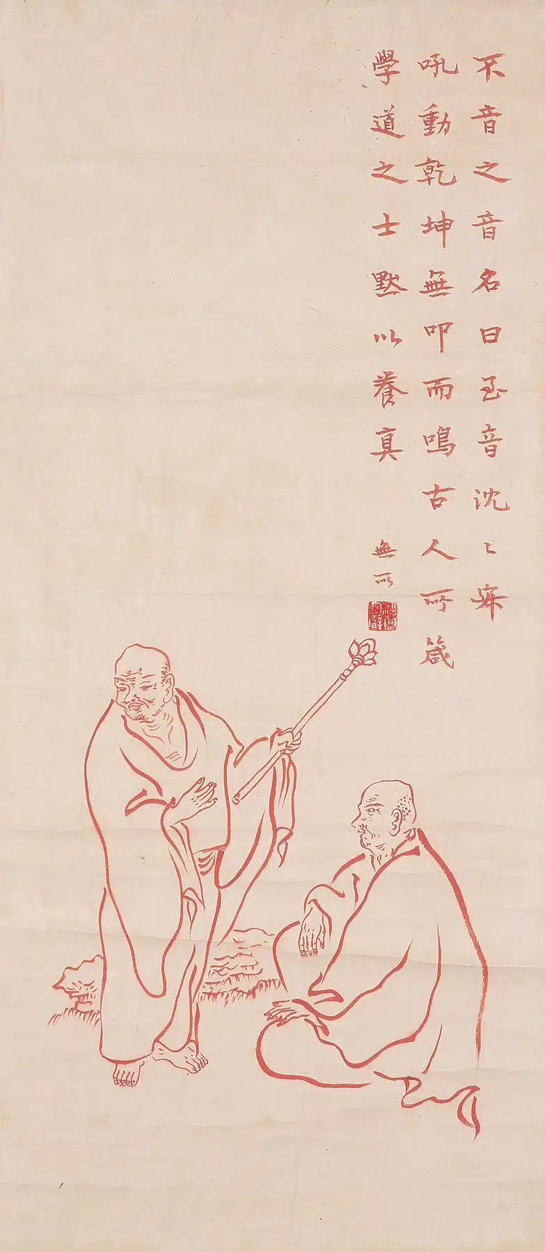 李叔同(弘一法師)(1880-1942)大音希聲 - 長流美術館