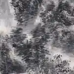 黃賓虹（1864－1955）陽朔山水