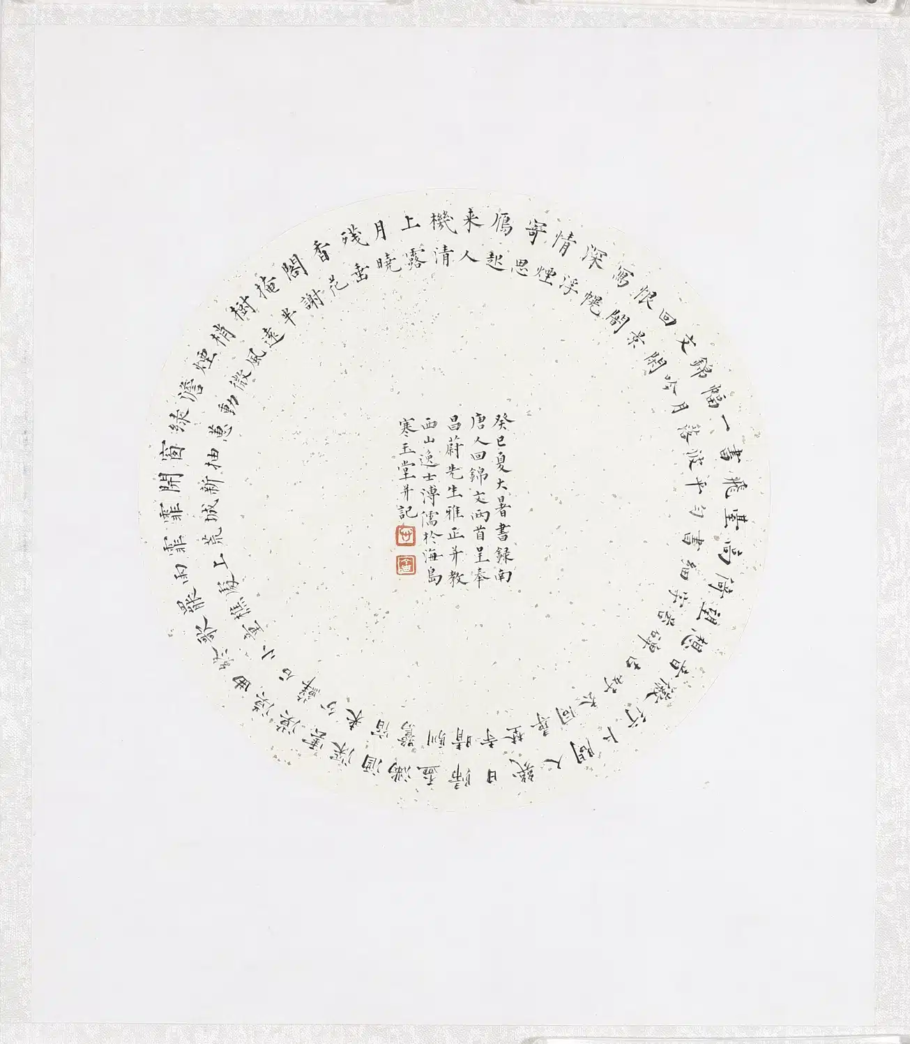 溥儒(溥心畬)(1896-1963)楷書《唐人回錦文》 - 長流美術館