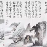 黃君璧（1898－1991）／丁治磐（1894－1988）山水四屏