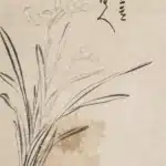 溥儒（溥心畬）（1896－1963）水仙