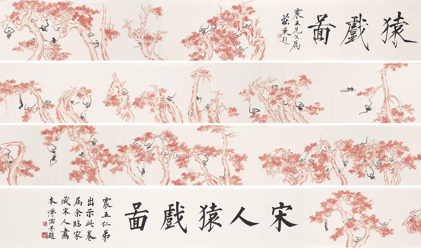 溥儒(溥心畬)(1896-1963)宋人猿戲圖 - 長流美術館