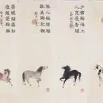 溥儒（溥心畬）（1896－1963）《唐李賀 馬詩》八駿圖冊
