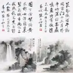 黃君璧（1898－1991）／陳子和（1910－1984）四季山水四屏