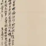 吳昌碩（1844－1927）布袋和尚圖