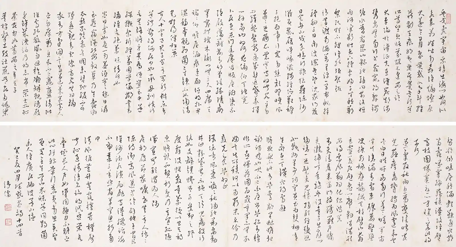 溥儒(溥心畬)(1896-1963)行書 感遇詩十四首 - 長流美術館