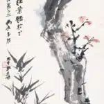 張大千（1899－1983）白頭紅葉