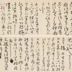 溥儒（溥心畬）（1896－1963）草書長卷
