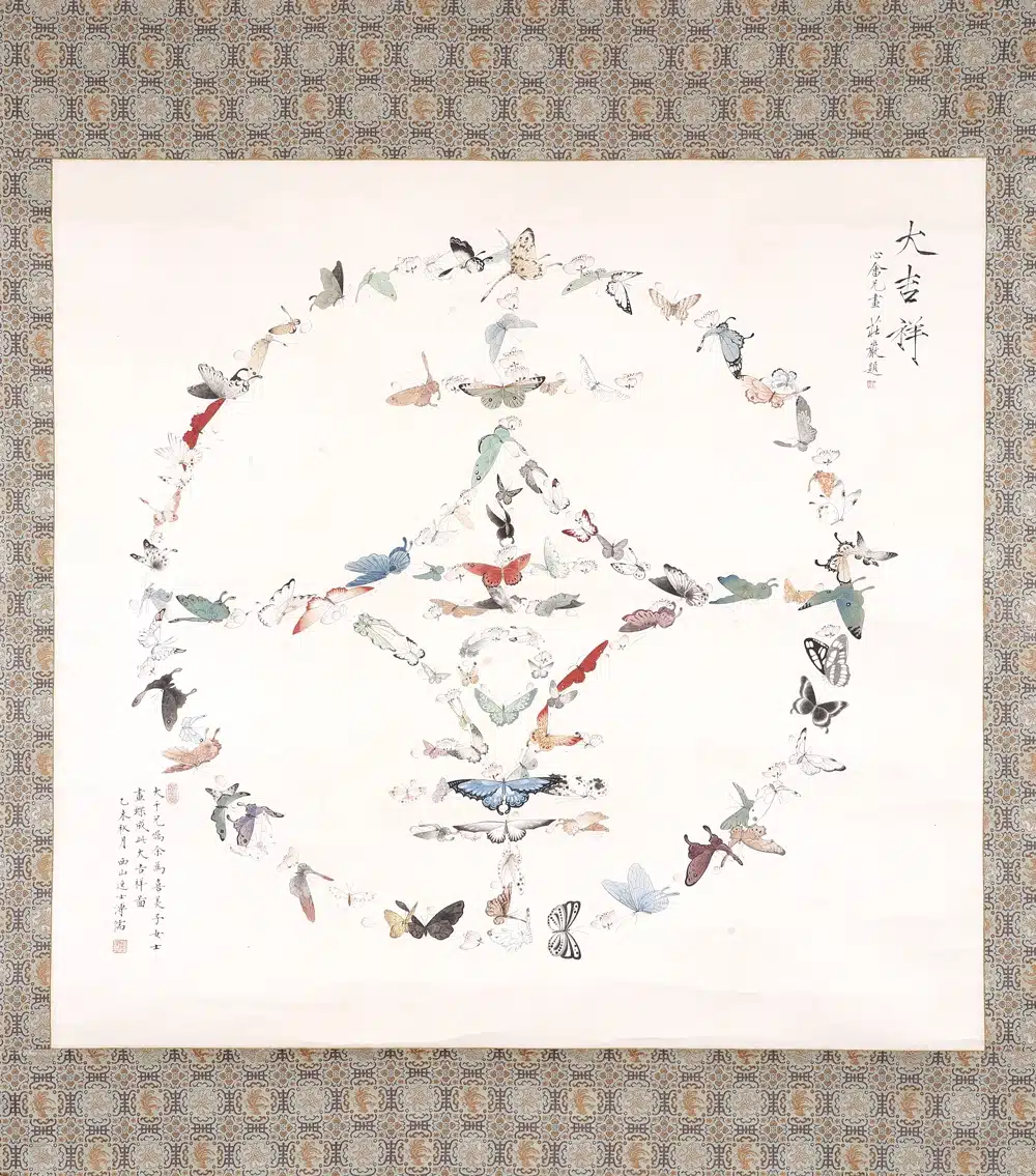 溥儒(溥心畬)(1896-1963);莊嚴題;百蝶大吉祥 - 長流美術館