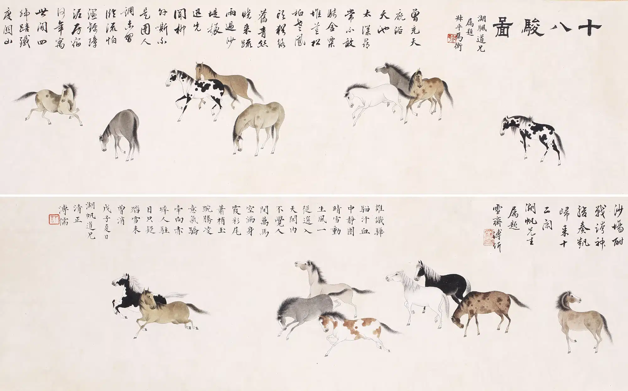 溥儒(溥心畬)(1896-1963);馬衡、溥伒題;十八駿圖 - 長流美術館