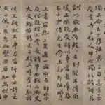 于右任（1879－1964）行書－魯申公八屏聯