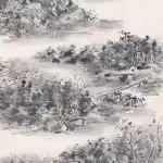 黃賓虹（1864－1955）觀王山樵畫寫景