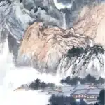 張大千（1899－1983）青柯坪