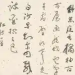 于右任（1879－1964）草書杜甫詩
