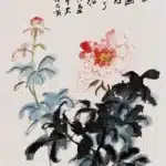 張大千（1899－1983）牡丹
