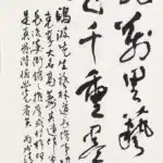 歐豪年（1935－2024）鷗飛波起