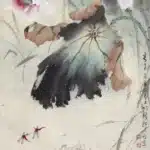 歐豪年（1935－2024）荷塘清趣