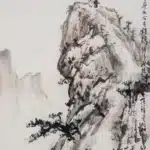 歐豪年（1935－2024）千嶽尋幽