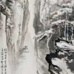 歐豪年（1935－2024）青山松筠