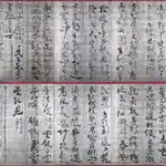 池曾植（不詳）行書銀箋六曲對屏