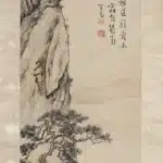 溥儒（溥心畬）（1896－1963） 山水