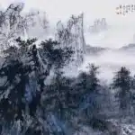 胡念祖（1927－2019）雲峰煙樹