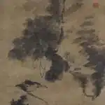 朱耷（八大山人）（1626－1705） 荷花水鳥