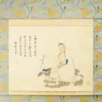 陳賢（不詳） 觀音