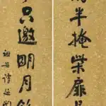 譚延闓（1880－1930）行書十四言聯