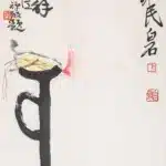 齊白石（1864－1957）燈下蛾影圖；李苦禪題