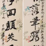 張大千（1899－1983）行書《新詩俗學》