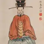 溥儒（1896－1963）招財進寶
