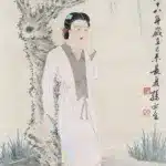孫雲生（1918－2000）仕女圖
