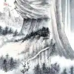 孫雲生（1918－2000）巨嶂清談