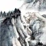 孫雲生（1918－2000）雨後空林