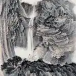 孫雲生（1918－2000）萬壑飛瀑