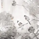 孫雲生（1918－2000）荷風相望