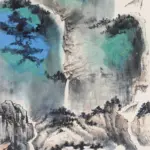 孫雲生（1918－2000）青嶂凌霄