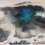 孫雲生（1918－2000）青嶂橫空